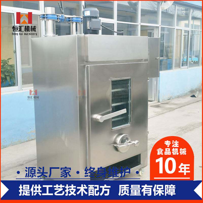 全自动小型豆i干烟熏炉厂家 多功能烧肉烤鸡架熏烤