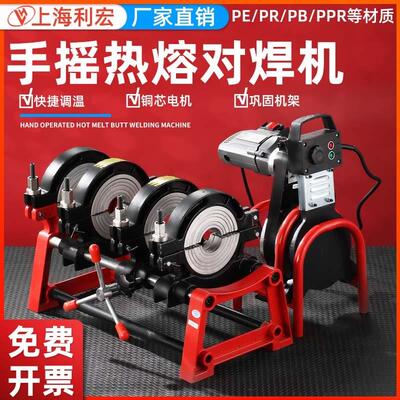 63-160/200四环手动PE管对焊机热熔J机对接焊机热熔器焊接机焊管