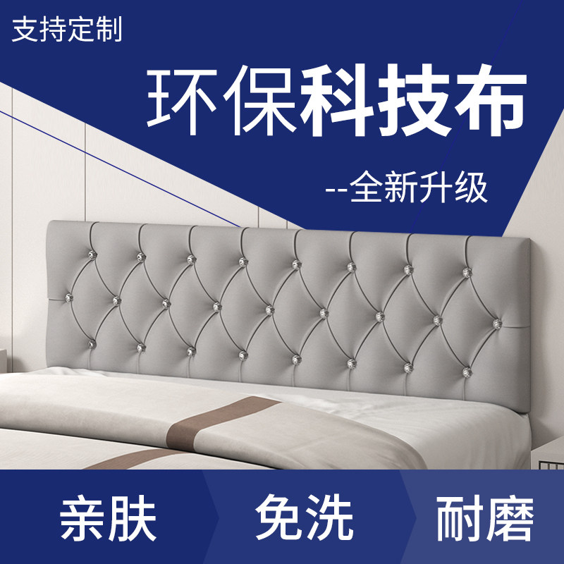 榻榻米软包床g头板靠背靠垫儿童防撞软包墙贴墙围床围科技布简约