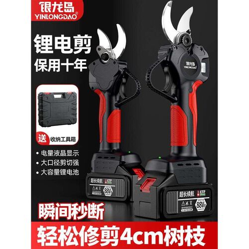 电动修枝剪锂电果l树粗枝艺园充电式剪刀修剪树枝园林无刷修花剪