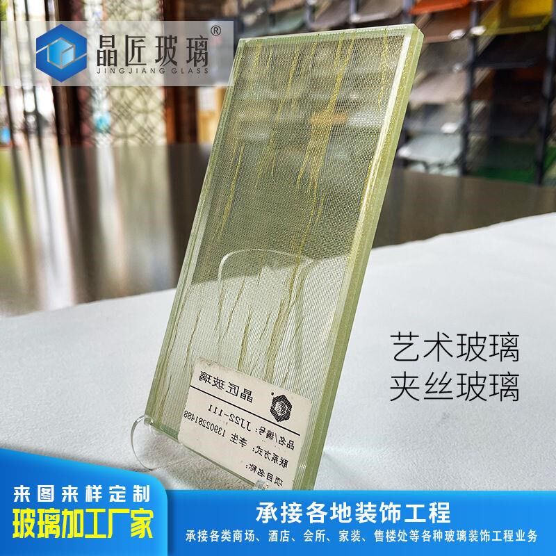 超白钢化厕所装饰l玻璃艺术玻璃屏风夹娟玻璃艺术玻璃厂夹丝玻