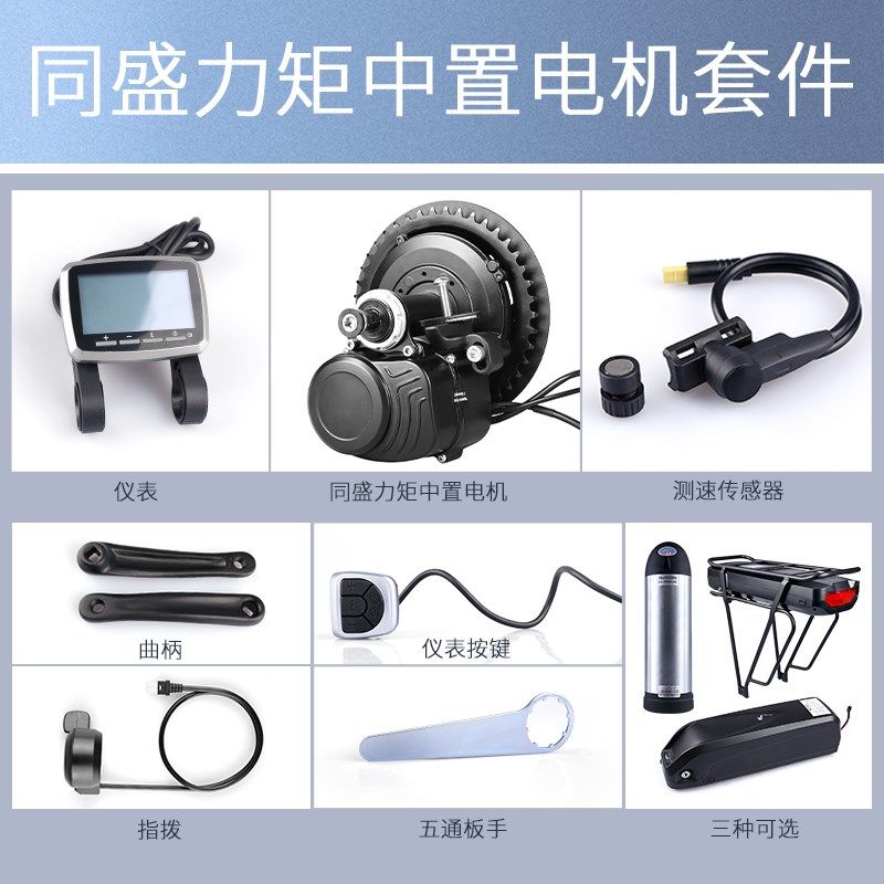 同盛力矩中置电机套o件单车山地自行车改装电动助力车助力器配件