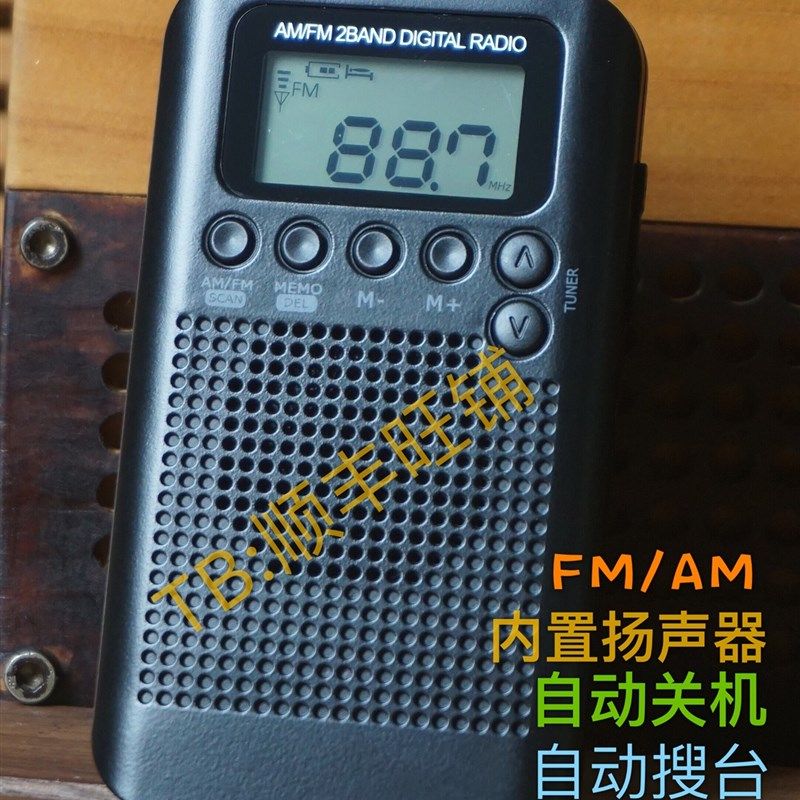 超薄收音机四六级听力校z园广播老人数显带外放高灵敏