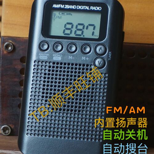 超薄收音机四六级听力校z园广播老人数显带外放高灵敏
