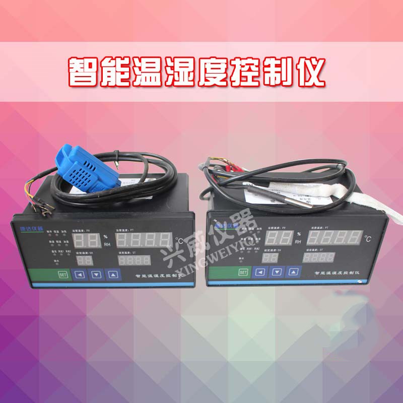 智能温湿度控制仪 适用r于养护室控制仪三件套水泥恒温恒湿养护箱
