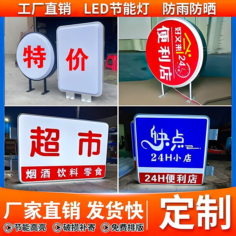 吸塑灯箱广告牌双面压克力挂墙式B塑料板防水发光招牌圆形门头定