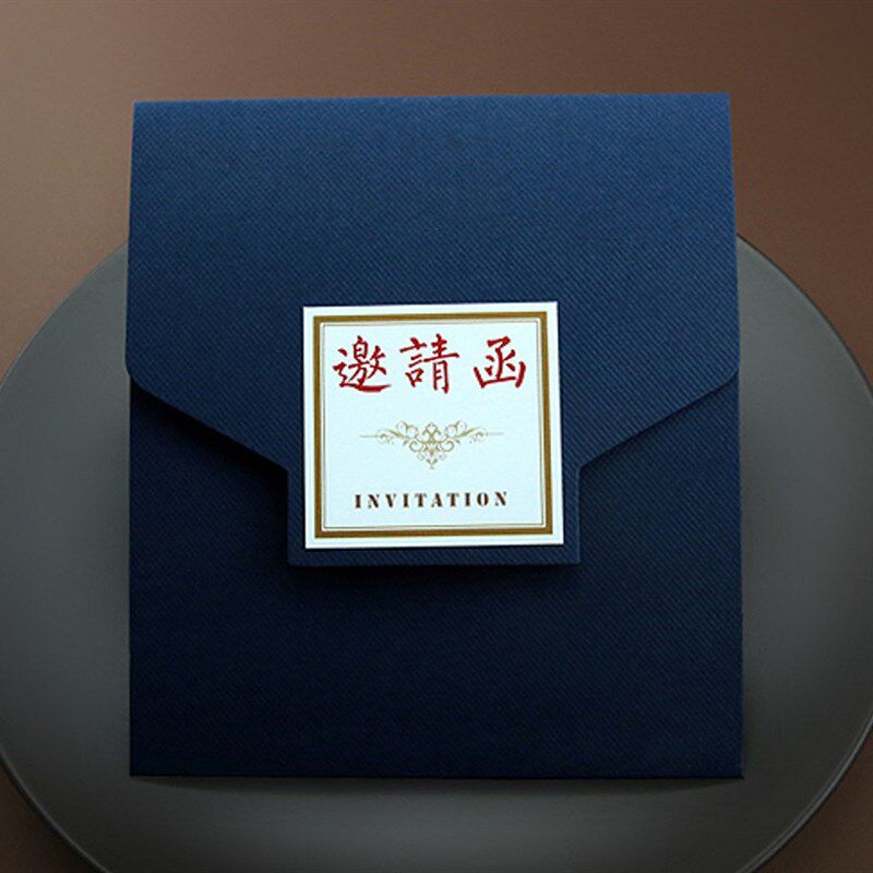 商务邀请函 会议邀m请函 请柬 开业请帖 活动邀请函 发布会邀请函