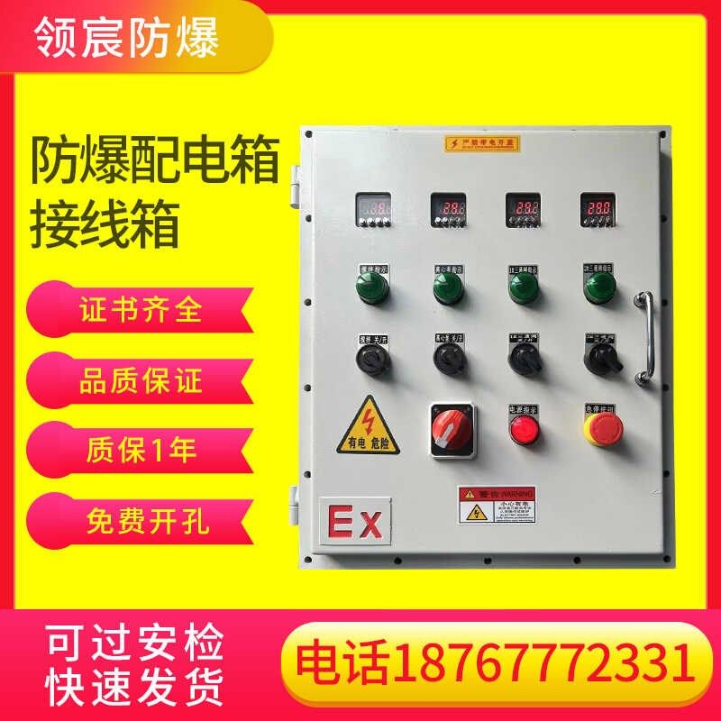 不锈钢防爆配g电箱照明仪表接线箱按钮盒检修插座箱动力开关控制