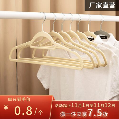 路路利植绒衣架挂衣防滑无痕干湿两用家用衣撑衣柜收X纳整理师推