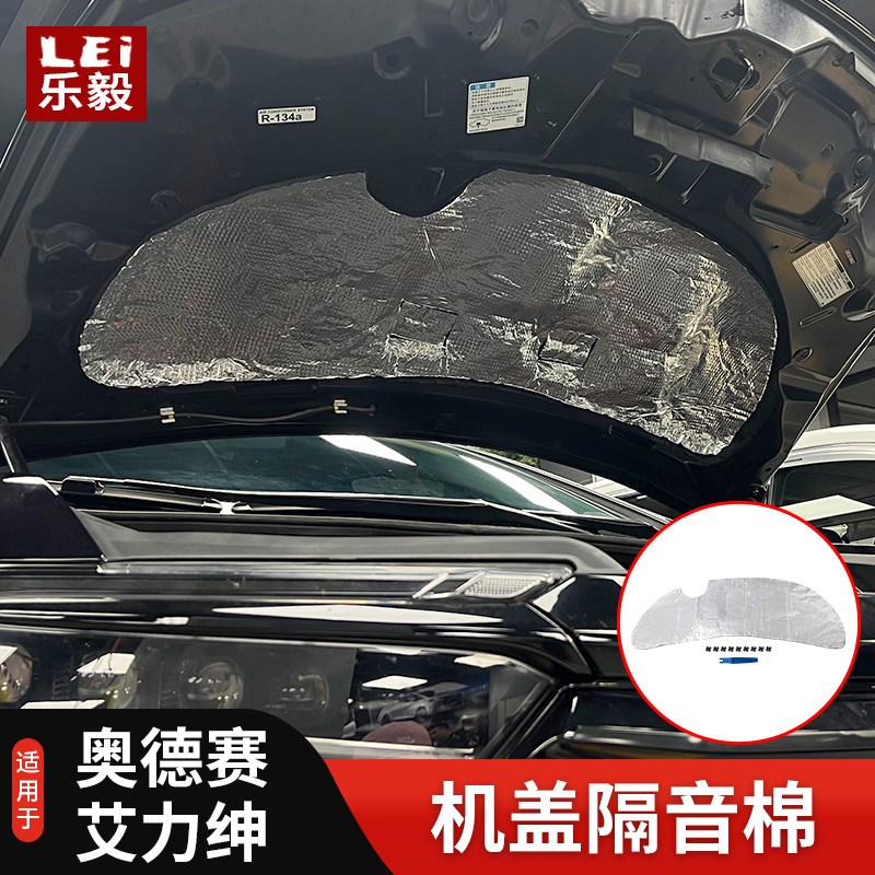 适用于15-26款奥德赛机盖隔热棉引擎盖艾力P绅隔音棉专用汽车改装