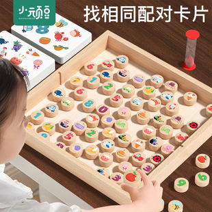 儿童对对碰找相同配对n卡片找不同专注力训练4宝宝益智玩具3到6岁