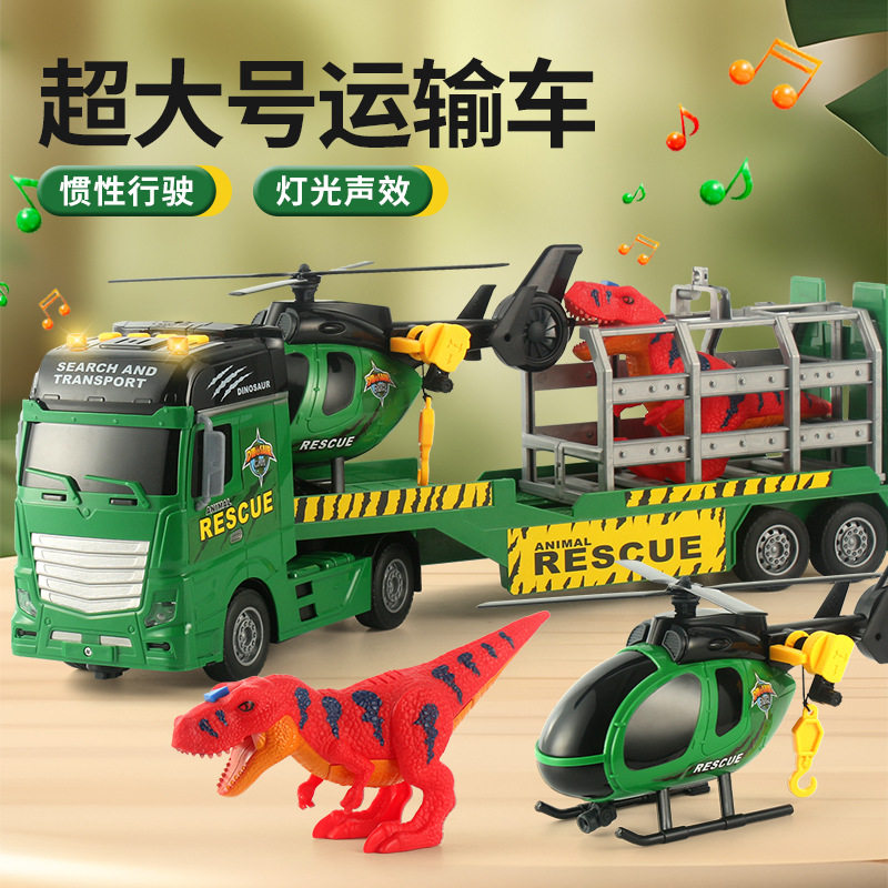 超大号恐龙救援车儿童玩具u车平板运输车工程车直升机玩具救援拖