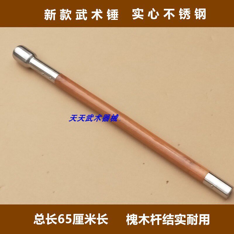 武术锤不锈钢马术锤骨朵页x锤实心锤六棱锤叶锤流星锤健身锤