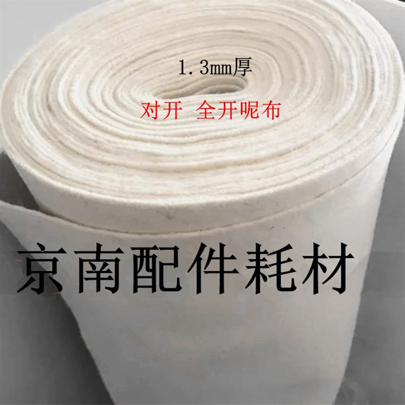 印刷机呢子布 衬布 北人08机2204机呢布 耗材 对开W全开橡皮布衬