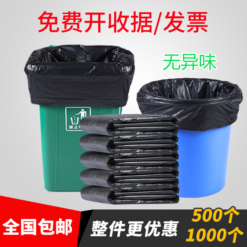 垃圾袋大号加g厚黑色特大桶容量家用超大物业平口特厚工业清洁商