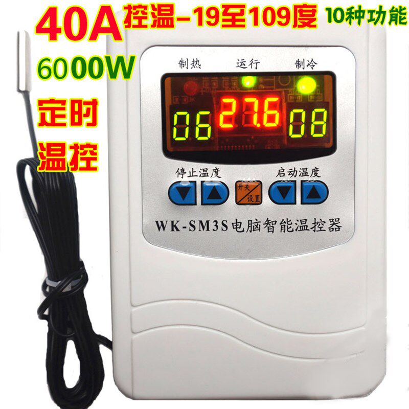 包邮大功率d6000W温控器 定时爬虫温度控制仪器大棚养殖风机3S接