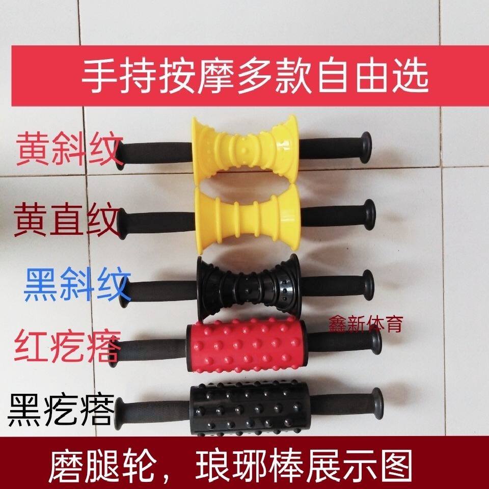 磨腿杠家用室内外压q腿器磨腿按摩轮配件缓解腿部疲劳