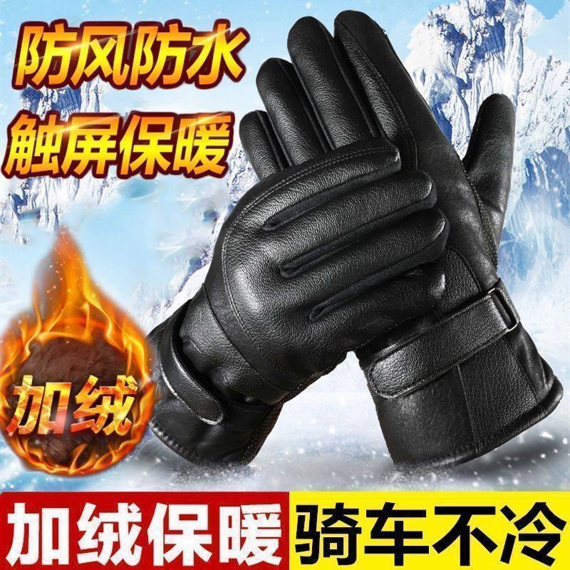 皮手套触屏冬季h男女手套摩托骑行电动车冬天加绒加厚加棉保暖秋