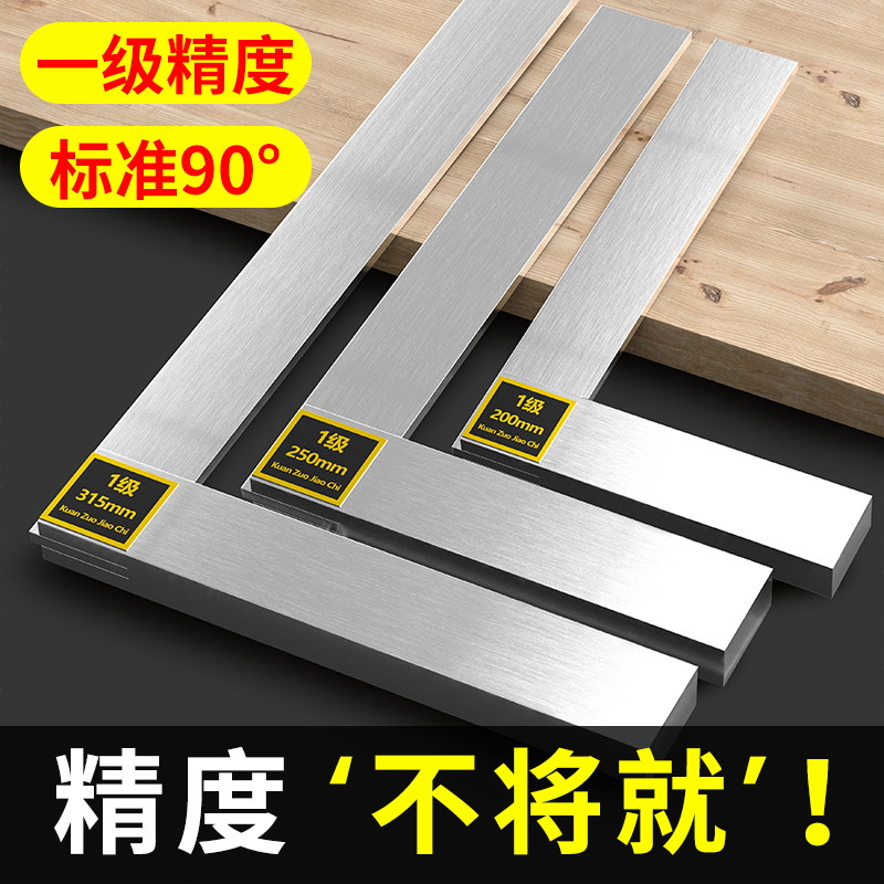 宽座角尺9d0度 高精度宽坐直角尺工业级不锈钢加厚九十宽度拐尺