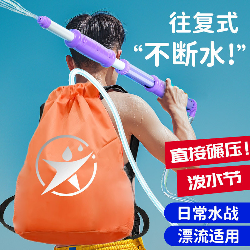 背包水枪泼水节装备m儿童手动成人呲水枪玩具喷水抽拉式2024新款