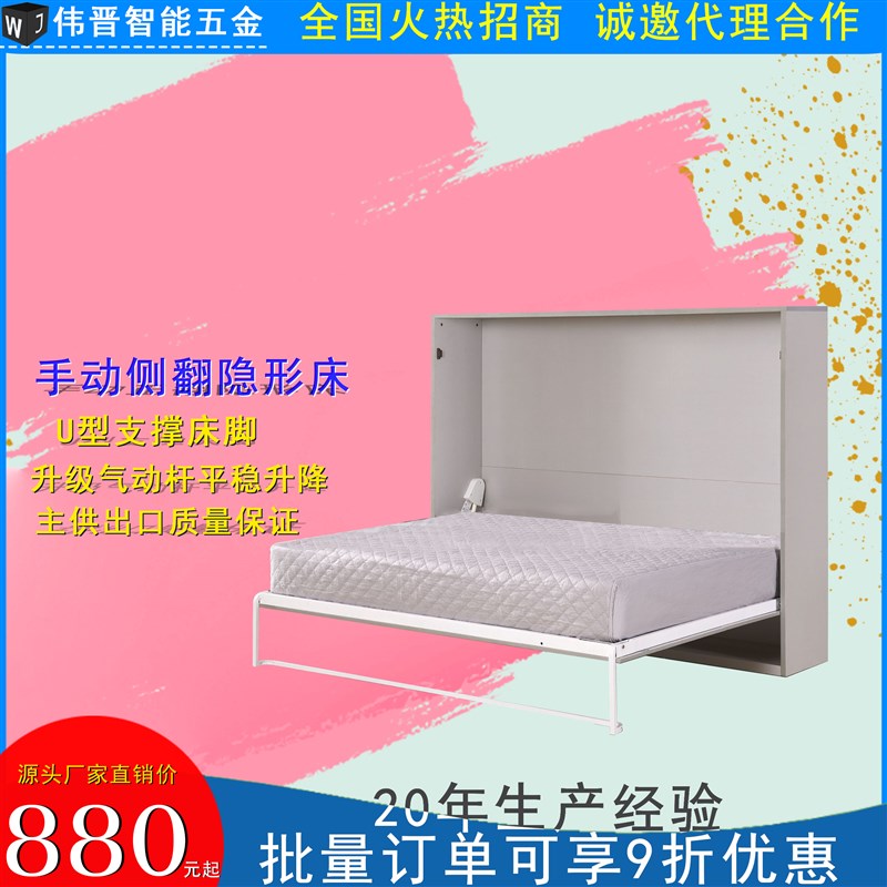 壁床隐形b床伟晋手动侧翻隐形床五金配件小户型客厅床柜一体式隐