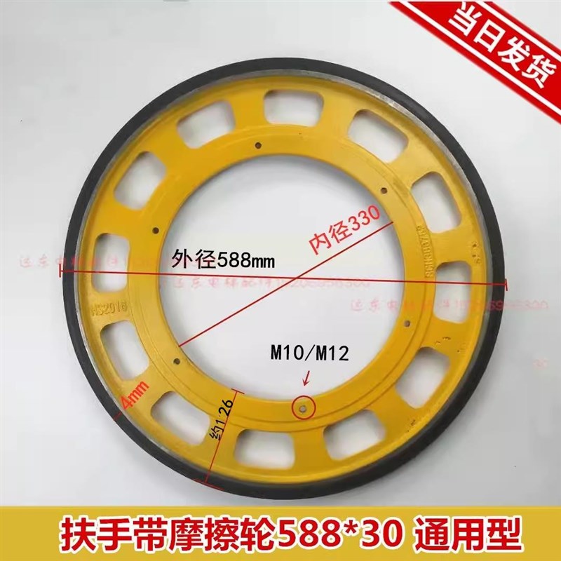 扶梯摩擦轮/588*30/s扶手带驱动轮/扶梯适用于通力奥的斯江南嘉捷