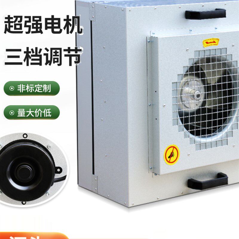工业FFU空气净化器风机过滤单元层流罩无尘工作台洁W净棚百级千级