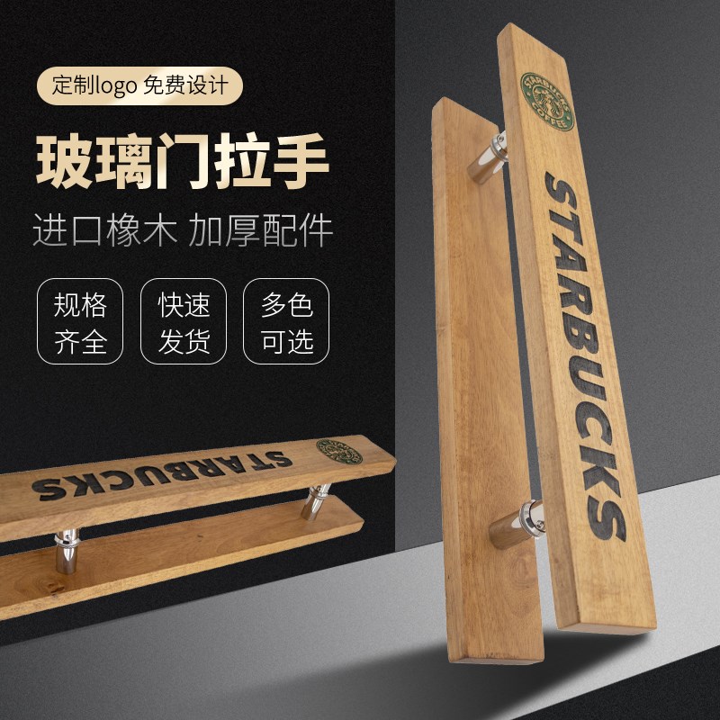 定制玻璃门拉手中式雕o刻实木大门酒店原木把手拉手大拉手订做LOG
