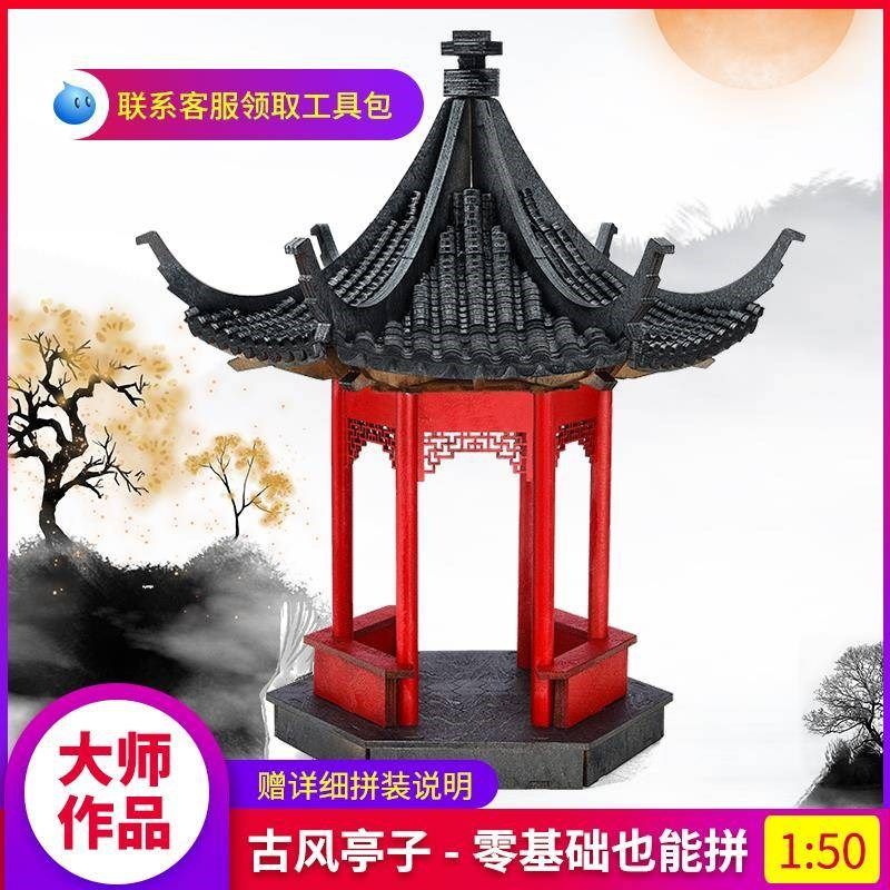 DIY模型材料沙k盘木板椴木层板木片条材料包四角仿古中式庭院古亭