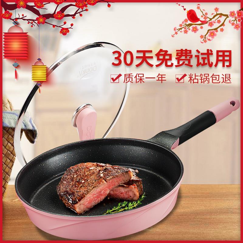 韩国diddinika迪迪尼卡不粘锅煎饼锅牛排烙饼煎蛋电磁炉煎锅平底