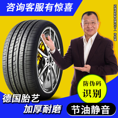275汽车轮胎40 45 50 60 65 70R16R17R18R19PR20R21R22静音加厚