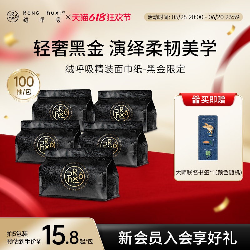 【央妈推荐】绒呼i吸精装面巾纸婴儿宝宝抽取式卫生纸柔纸巾商务