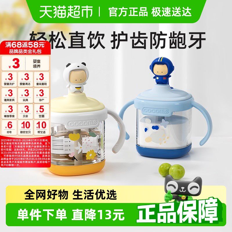 可可萌儿童牛奶杯吸管水杯泡奶专F用带刻度可加热耐摔学饮杯