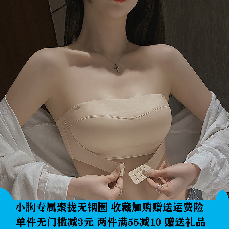 无痕内衣女小胸聚拢无钢圈抺胸防滑无肩带隐形防走光Y美背加厚文