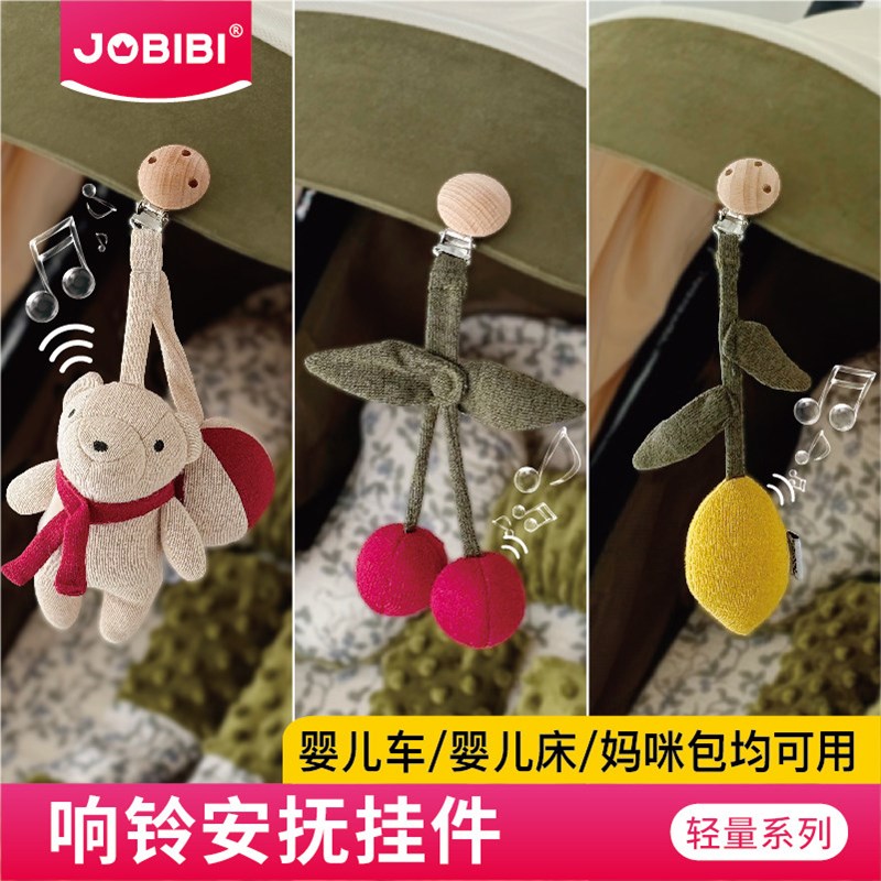 新生儿推车玩具挂件床铃婴儿车A载悬挂式宝宝音乐拉铃挂件安抚挂