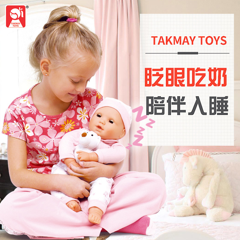 特美洋娃娃玩具女孩眨眼动嘴喝奶C睡觉会说话仿真智能塑料儿童礼