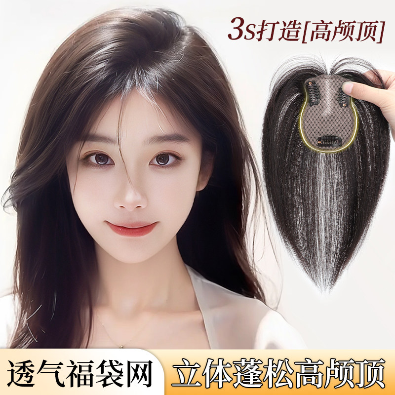 假刘海女自然前额头顶补发片高颅顶遮白发仿真人T发八字刘海假发