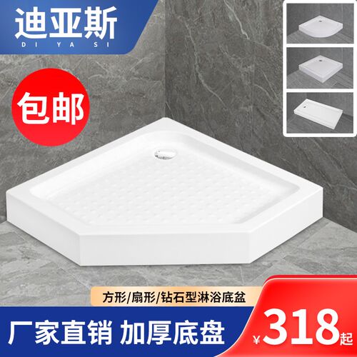 一体式淋浴房底座底盘p亚克力长方形弧扇形整体卫生间防水底盘定