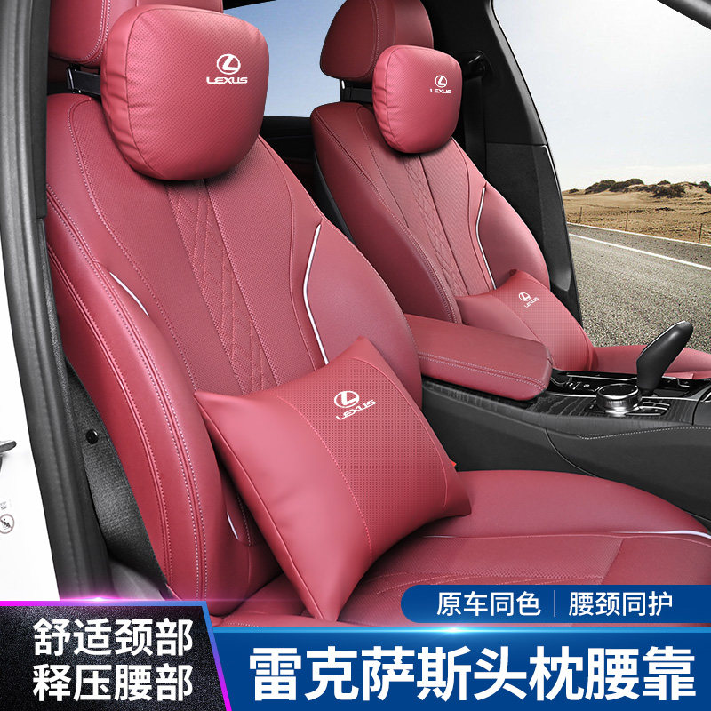 适用雷克萨斯ES200头枕腰靠垫ES300h/RX/NX/UX/LS/LXX汽车载护颈