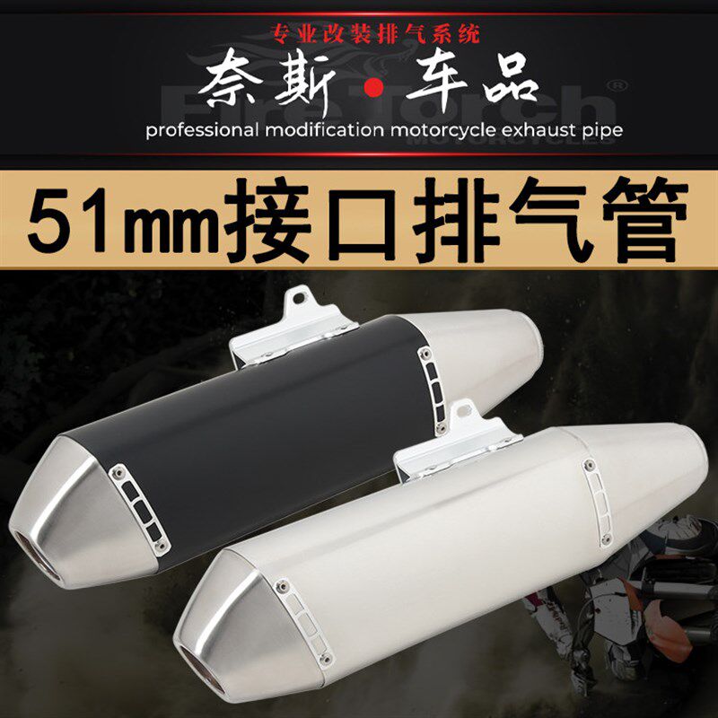 适用于摩托车改装nilnja400黄龙600魔术师越野地平线250尾段排气