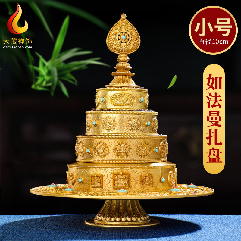 供曼扎盘慧宝纯铜密宗37堆修盘10cm曼达盘N托盘家用佛前摆件曼茶
