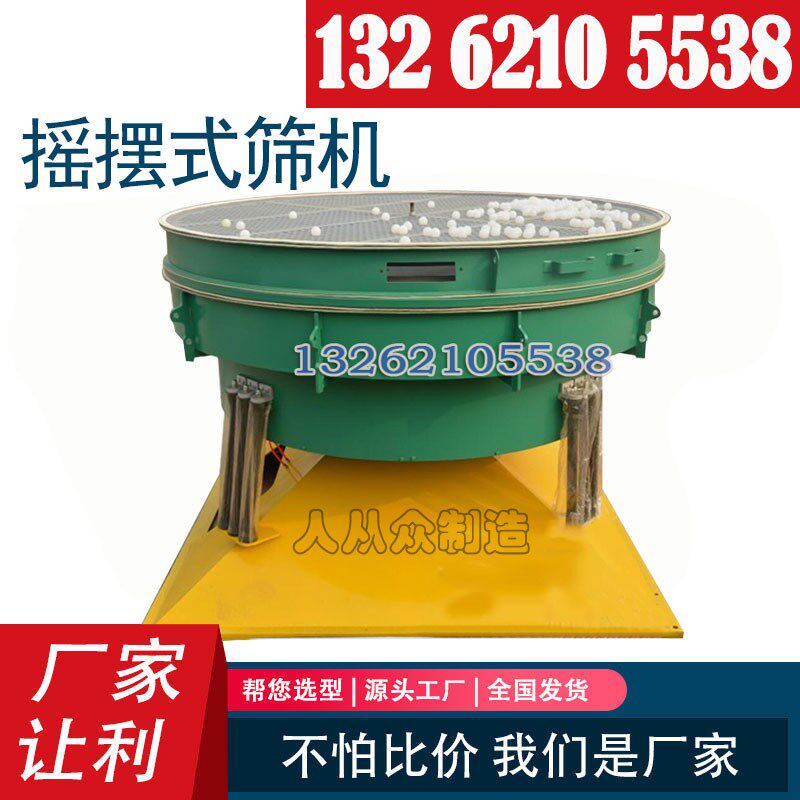 地瓜粉筛粉c机仿人工振动过筛机单层多层300目摇摆筛全自动晃荡筛