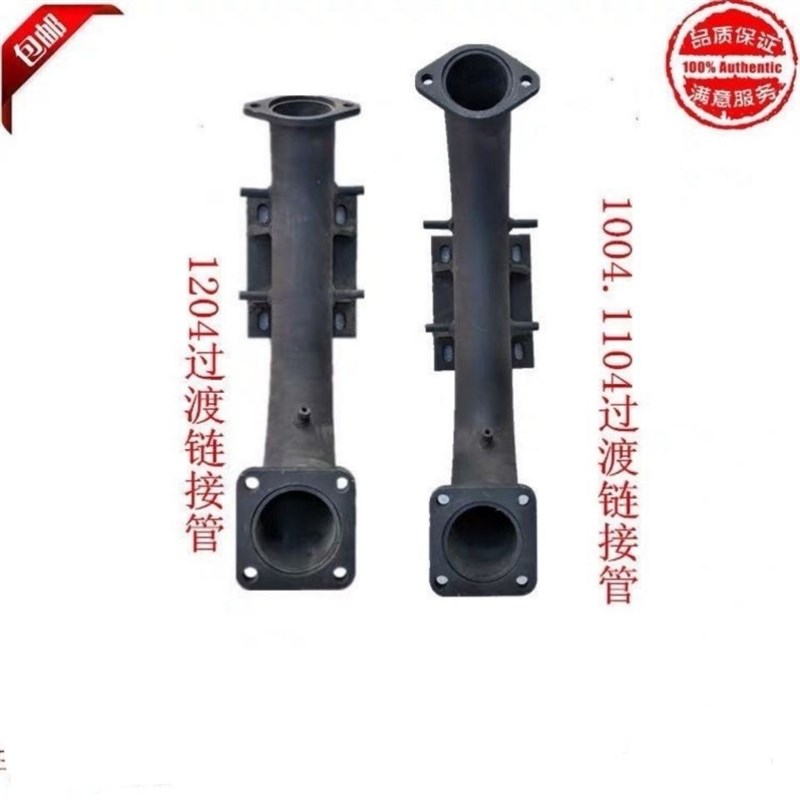 一拖东方红1204/1304/1504/1804拖拉机排气管弯管W改装大马力排气