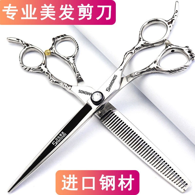 理髲师专业美发剪刀发廊专用平y剪打薄牙剪7寸6寸理髲剪刀工具套