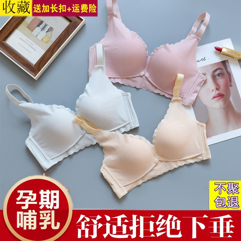 薄杯聚拢哺乳f文胸无钢圈透气防下垂孕妇产后前开扣女喂奶内衣四
