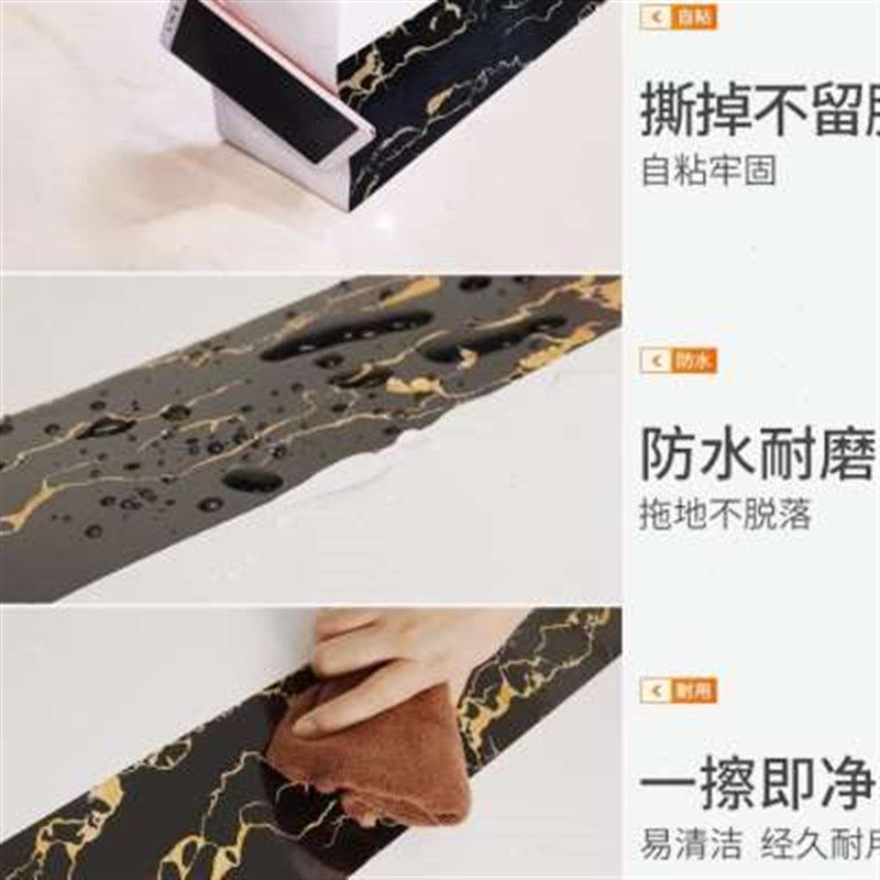 踢脚线自粘地脚线墙贴窗r台板门框包边贴墙脚线腰线门槛石瓷砖贴