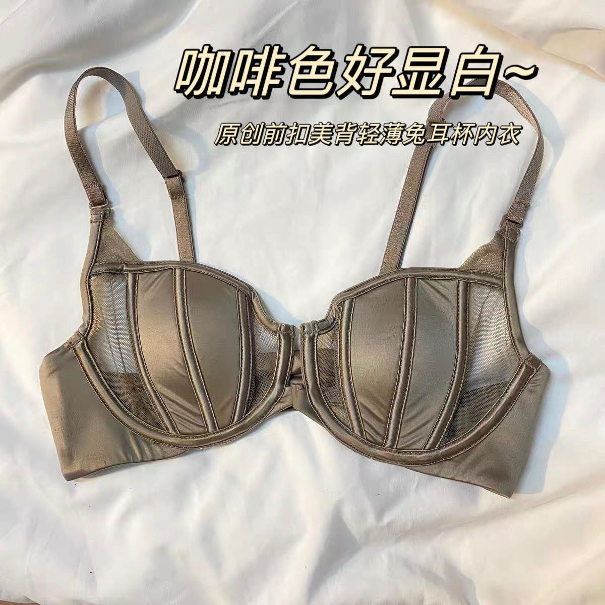 内衣大胸显e小胸法式兔耳朵薄款纯欲半杯前扣聚拢光面文胸罩套装