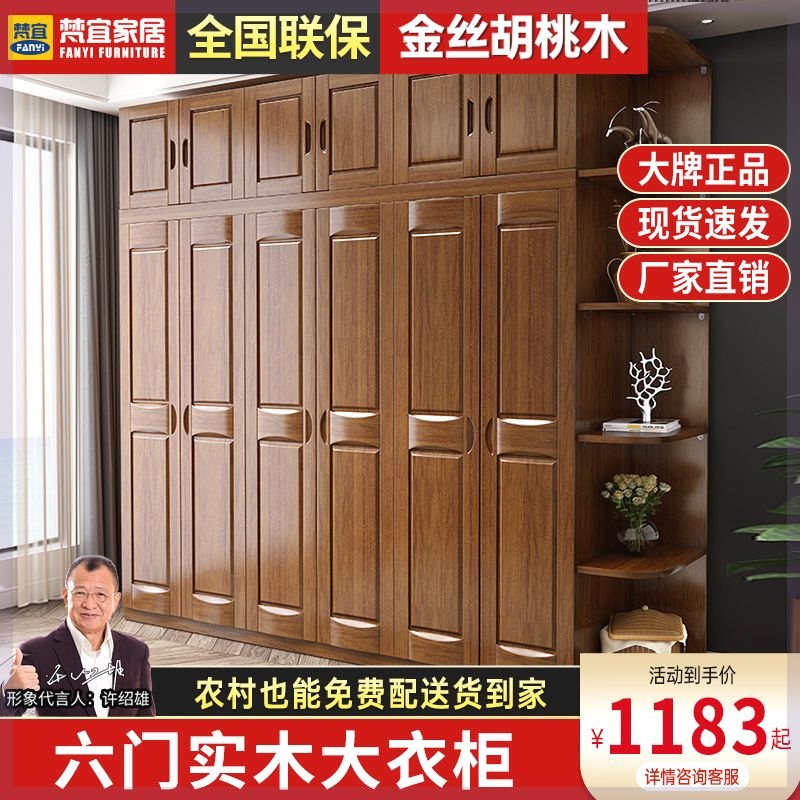 梵宜中式实木现代衣柜卧室四门w3456门木质衣柜简约衣橱带边柜顶