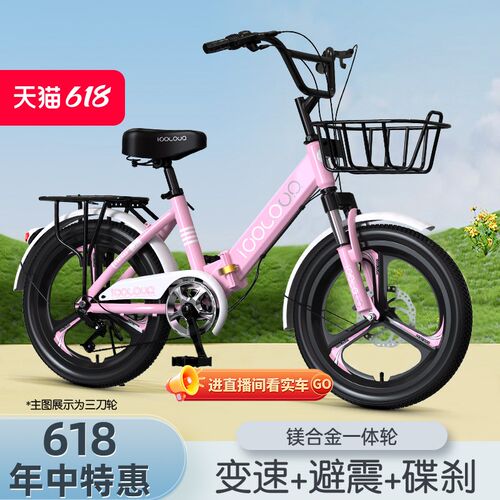 新款儿童自行车可折叠单车女孩男孩变速小M孩小学生童车公主车脚