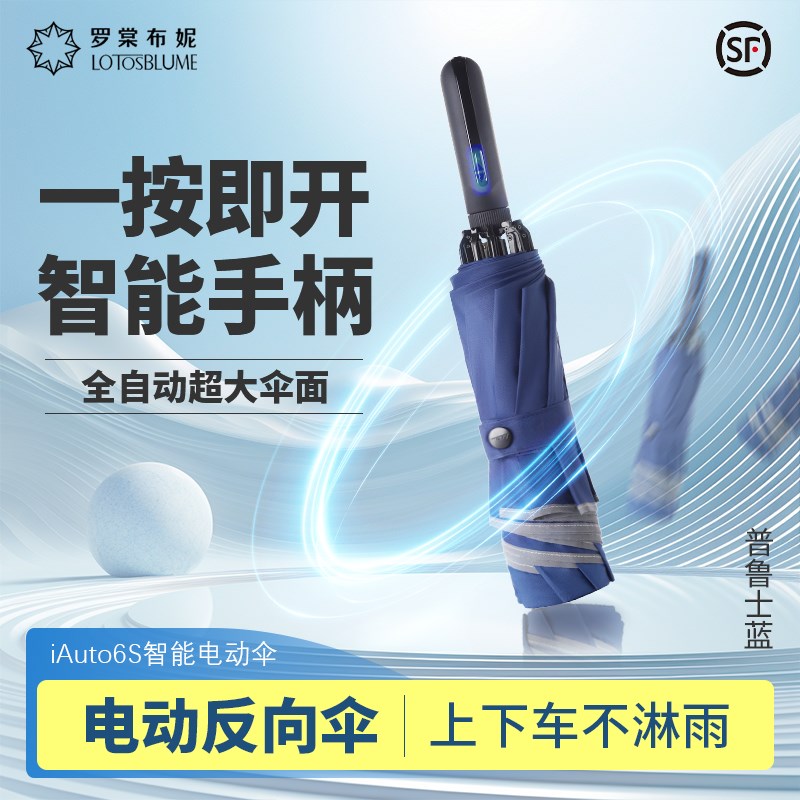 【电动反向不湿车】全自动v晴雨伞高端一键全收双人加大商务电动